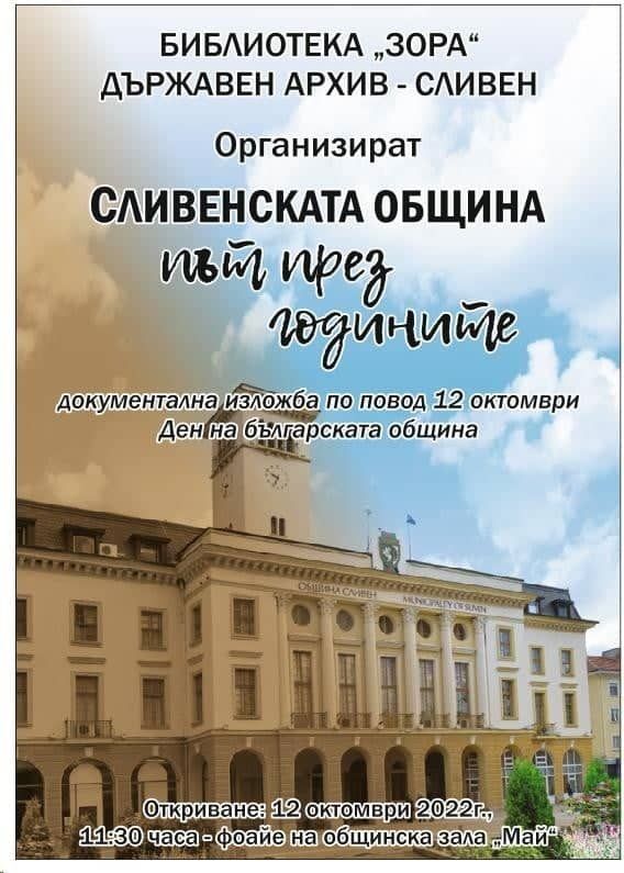 Изложба