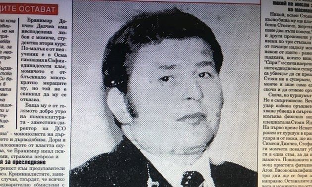 Масовото убийство с рекорден брой жертви у нас - 10, е заради несподелена любов