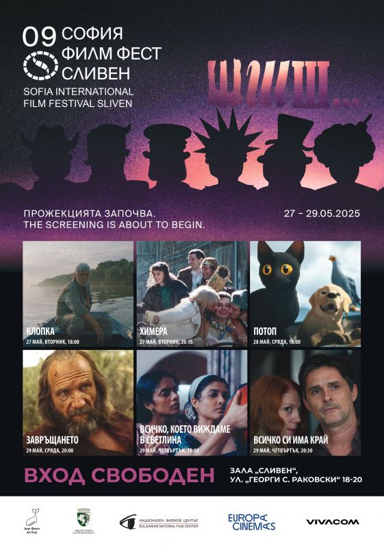 Poster_Sliven_2025_press (3).jpg