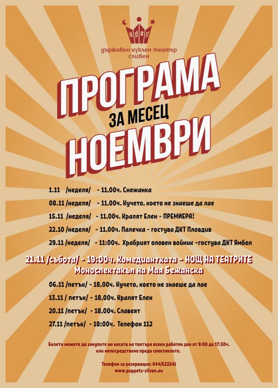 Театър