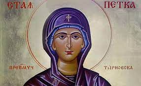 Петковден - църквата почита Света Параскева или още наричана Света Петка