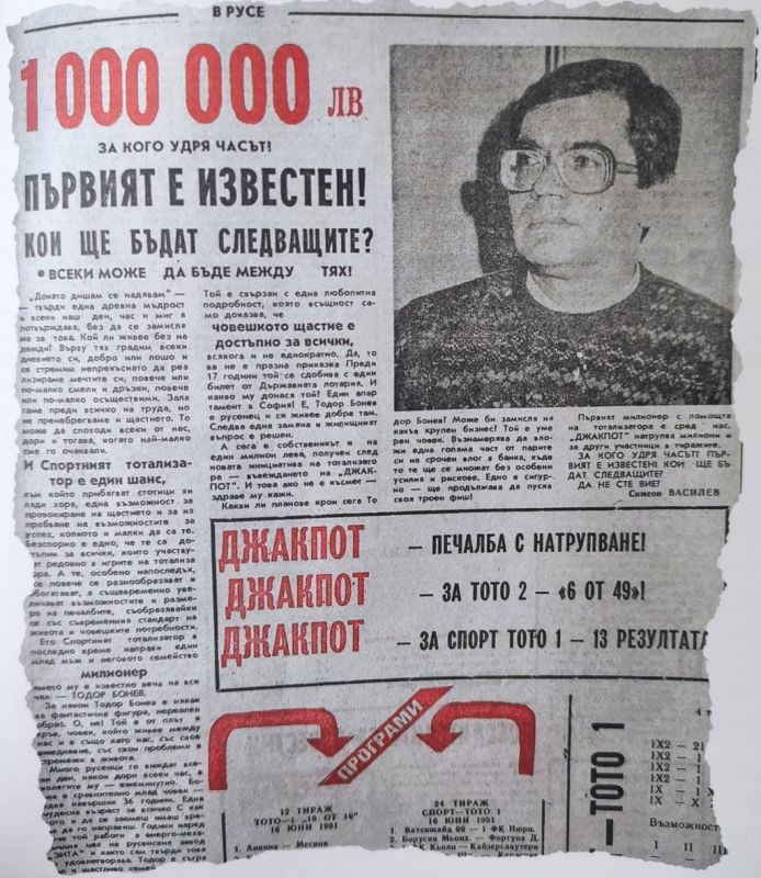 Първата шестица, първият тото милионер и едни непотърсени 6.5 млн. лв.