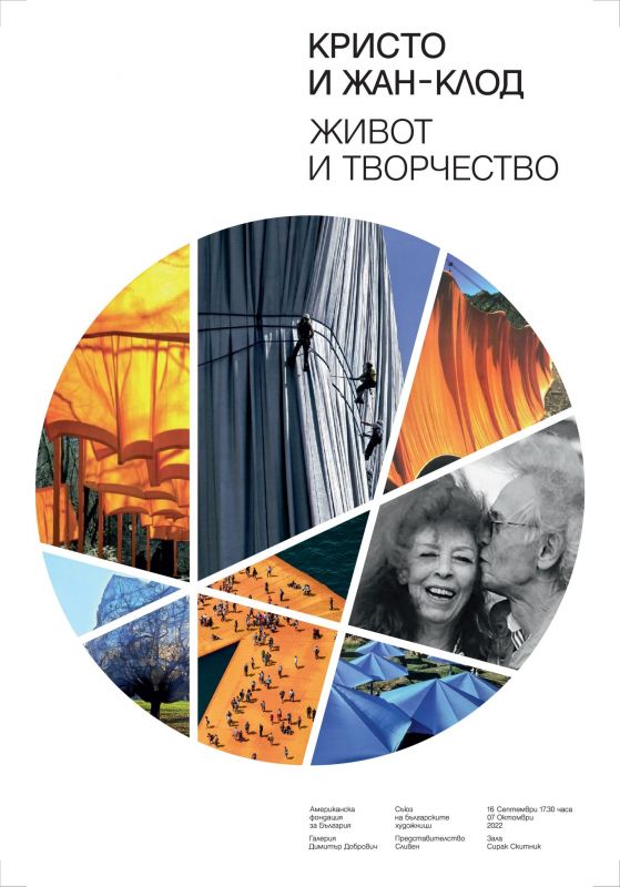 Изложба