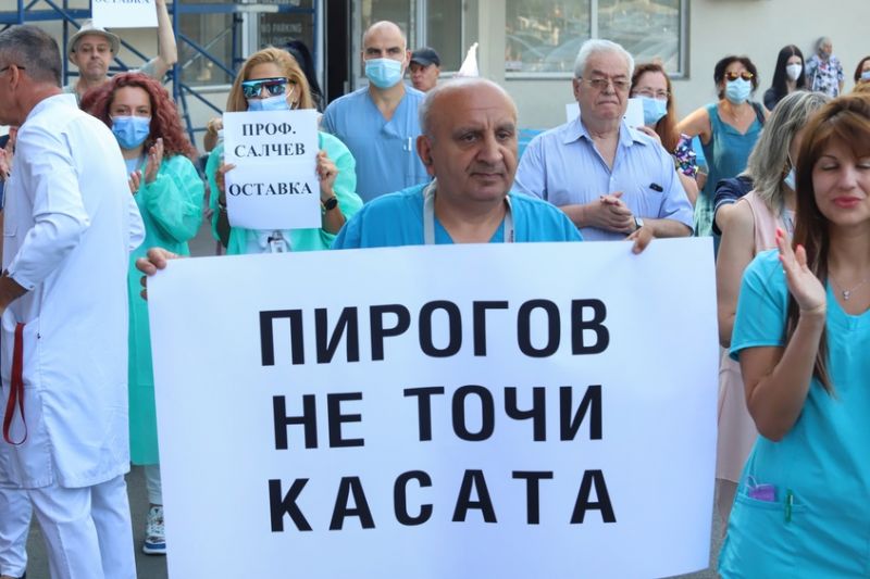 'ПИРОГОВ' ОТНОВО НА ПРОТЕСТ ЗА ОСТАВКА НА КАЦАРОВ, МЕДИЦИТЕ ИМАТ И НОВО ИСКАНЕ