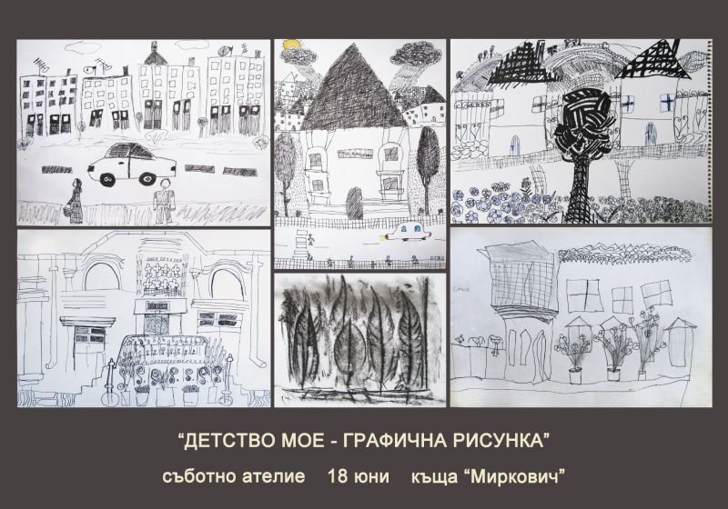  къща 'Миркович'