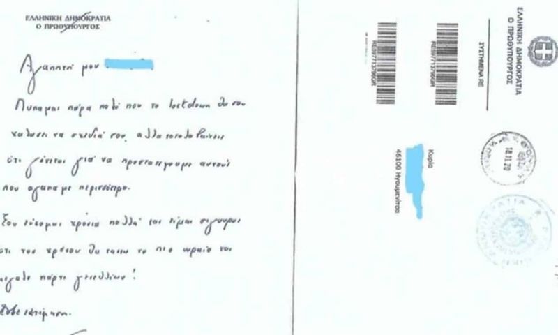Писмо