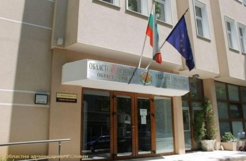 Областна Администрация Сливен