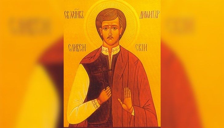 Честваме паметта на св. мчк Димитрий Сливенски