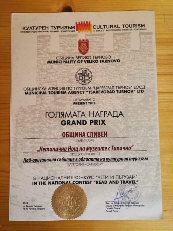 Община Сливен и музеите в града с награди от Международното туристическо изложение