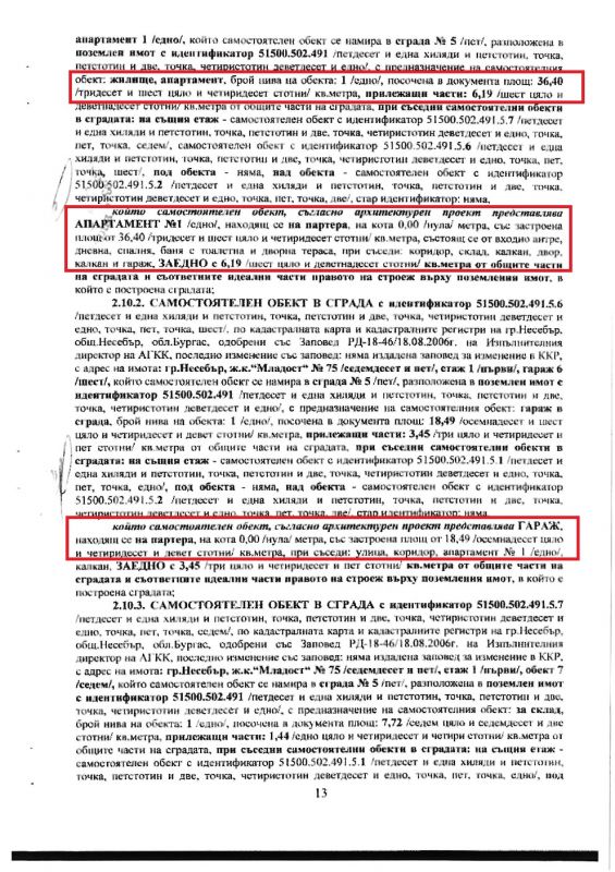 Брачният договор на Рашков: Резиденция в София с 12 бани, басейн и фитнес - само един от 19 имота на служебния министър