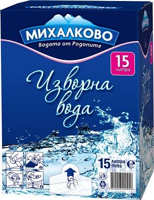 Изворна вода 'Михалково' в екологични опаковки Bag-in-Box