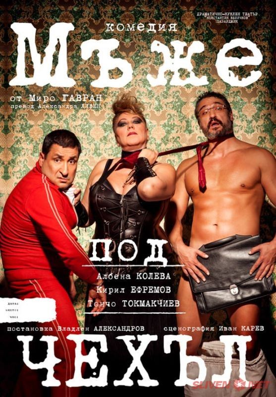 Театър