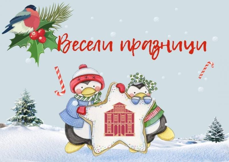 Празнично работно време