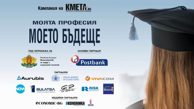 инициатива на Kmeta.bg