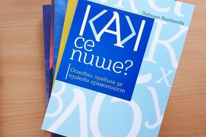 Думите на 2021 година: Прецéням, антиваксър и изчегъртване