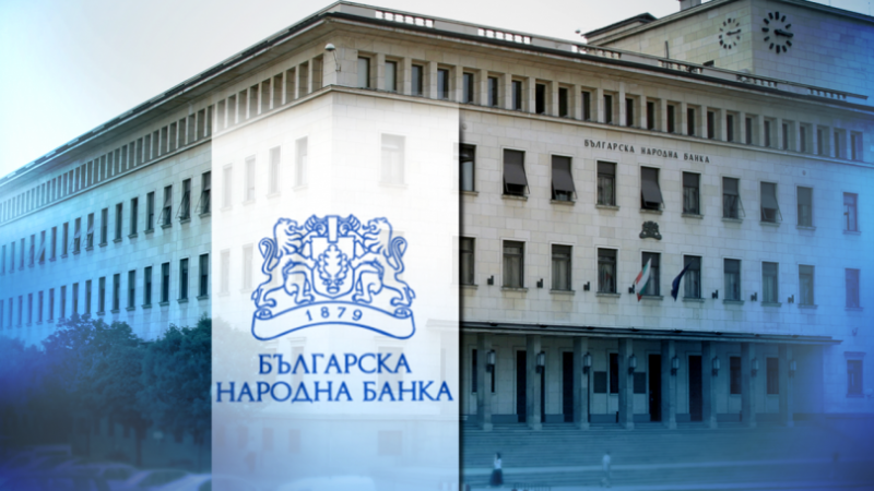 БНБ повиши основния лихвен процент