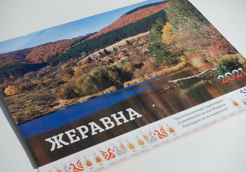 Календар