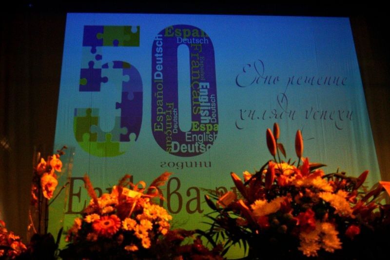 ПГПЗЕ „Захарий Стоянов“ отбеляза 50-годишен юбилей с празничен концерт
