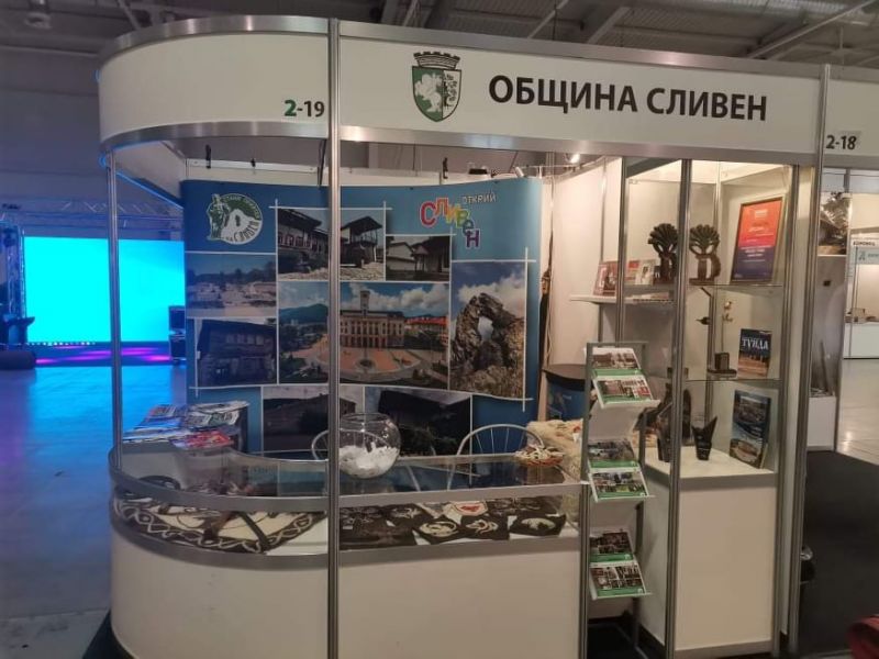 Община Сливен - със собствен щанд на Международното изложение „Ваканция и СПА Експо“