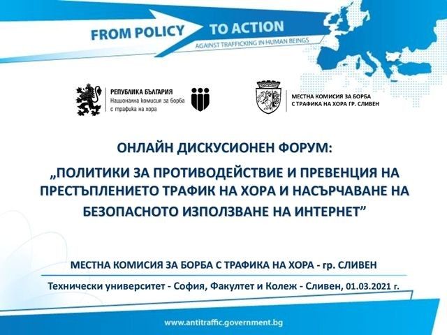 Форум