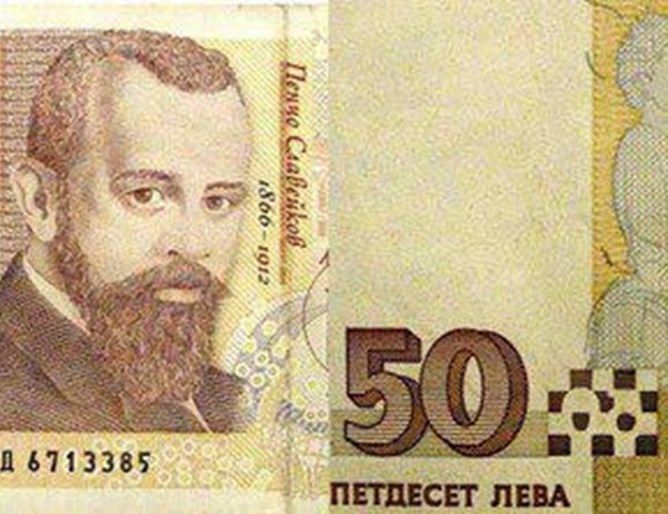 Фалшиви пари