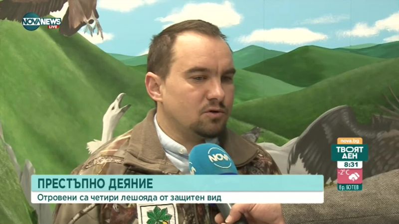Д-р Руско Петров от 'Зелени Балкани'