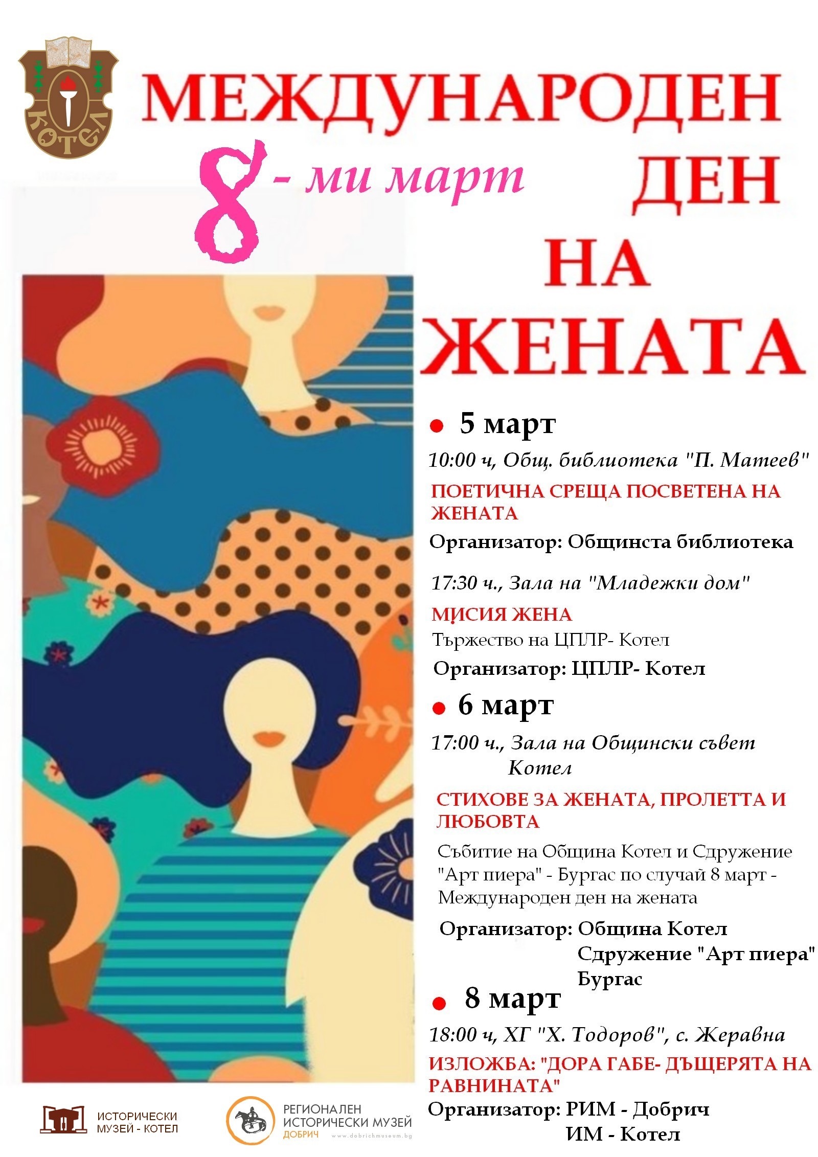 =_UTF-8_B_0J_RgNC+0LPRgNCw0LzQsCDQt9CwIDgg0LzQsNGA0YIu_= =_UTF-8_B_anBn_=.jpg