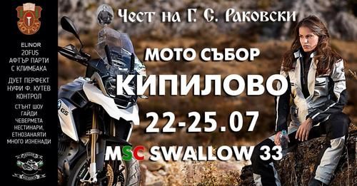 Мото - събор