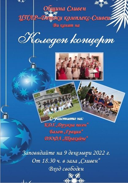 Концерт