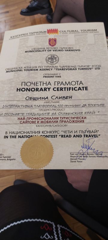 Община Сливен и музеите в града с награди от Международното туристическо изложение