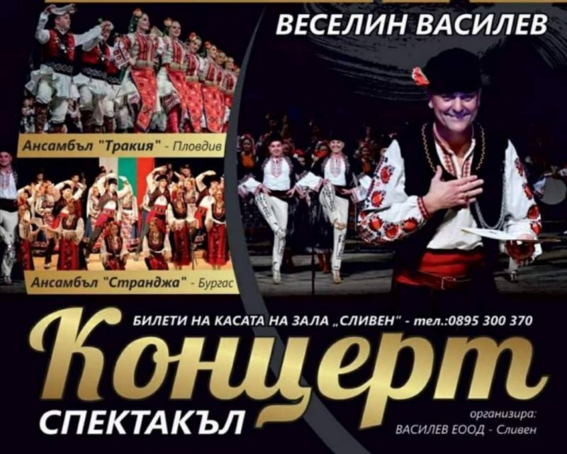 Концерт