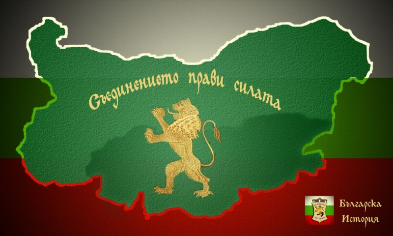 Живко Желев - упавител на 'Фишком' ООД: Честито Съединение на България!