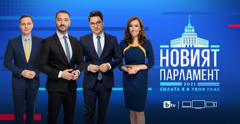 Избори 2021: Какво ще видим в студиата на големите медии на 4 април