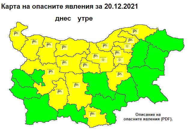 Жълт код за силен вятър е обявен за днес