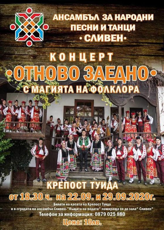 Концерт
