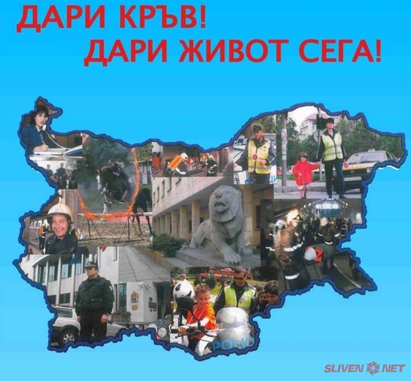 В Сливен се организира кампания по кръводаряване заради жертвите при катастрофи