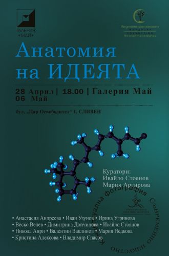 Anatomiq na ideqta.jpg