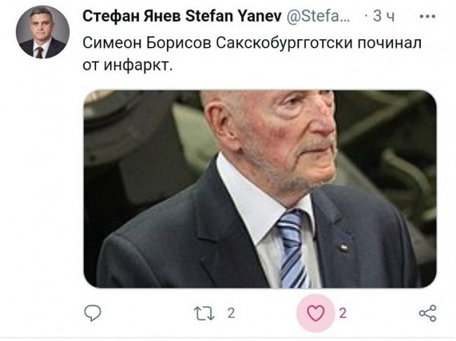 Фалшива новина