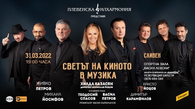 Концерт