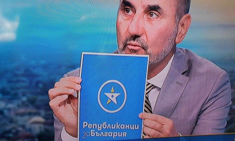 „Републиканци за България' 