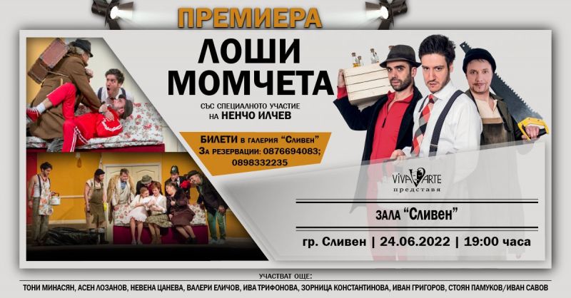 Театър