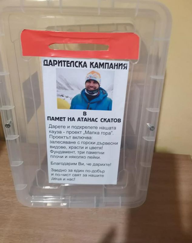 Стартира дарителска кампания за проекта 'Малка гора' в памет на Атанас Скатов