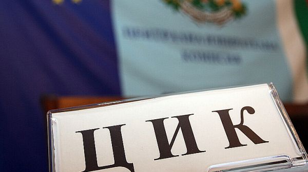 ЦИК