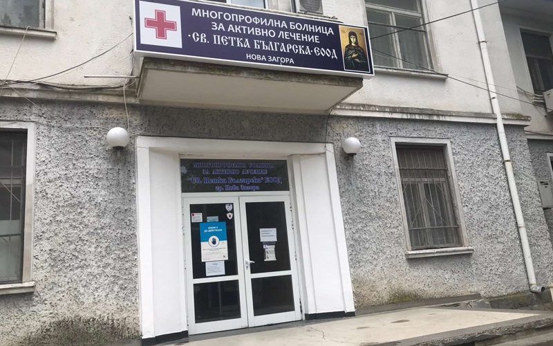Болница