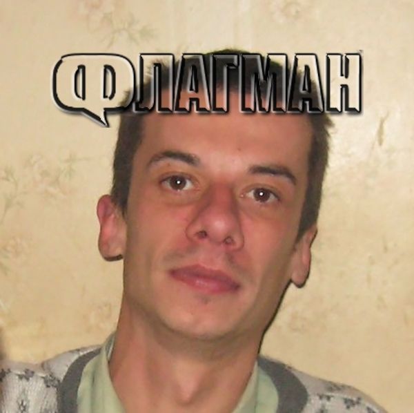 Милен Радев