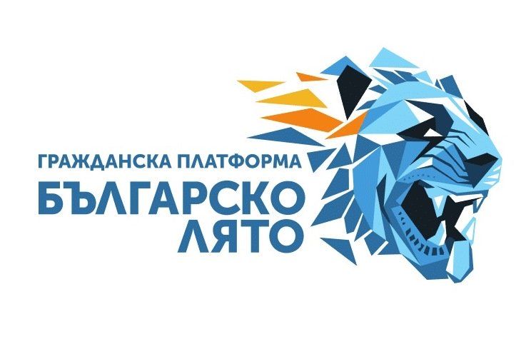 Гражданска платформа “Българско лято”