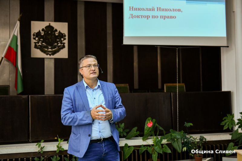Община Сливен бе домакин на обучение по ЗПКОНПИ