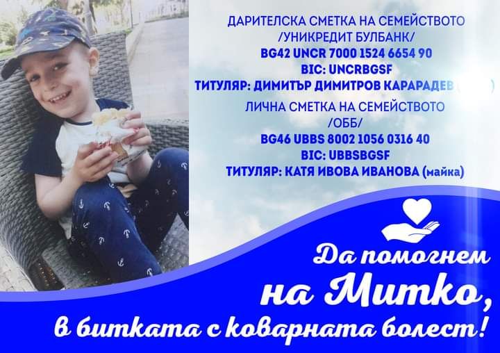 Зов за помощ