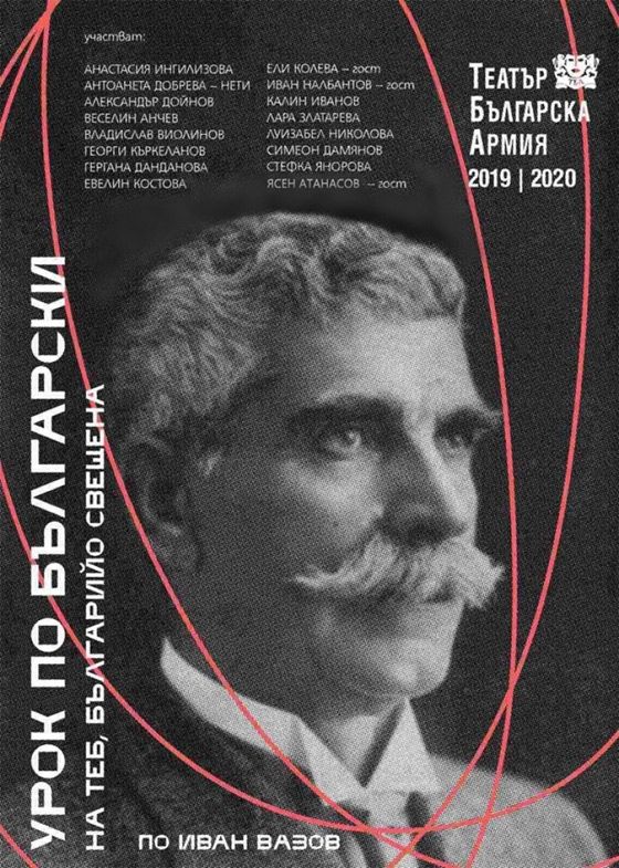 Театър