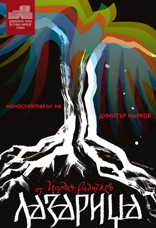Театър